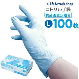 楽天市場 ゴム手袋 ビニール手袋 素材 日用品 文房具 ニトリルゴム 種類 ゴム手袋 ビニール手袋 キッチングローブ 作業用手袋 軍手 生活雑貨 日用品雑貨 文房具 手芸の通販