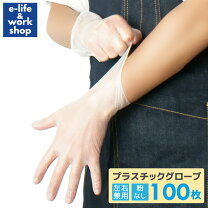 楽天市場】プラスチック手袋 lの通販