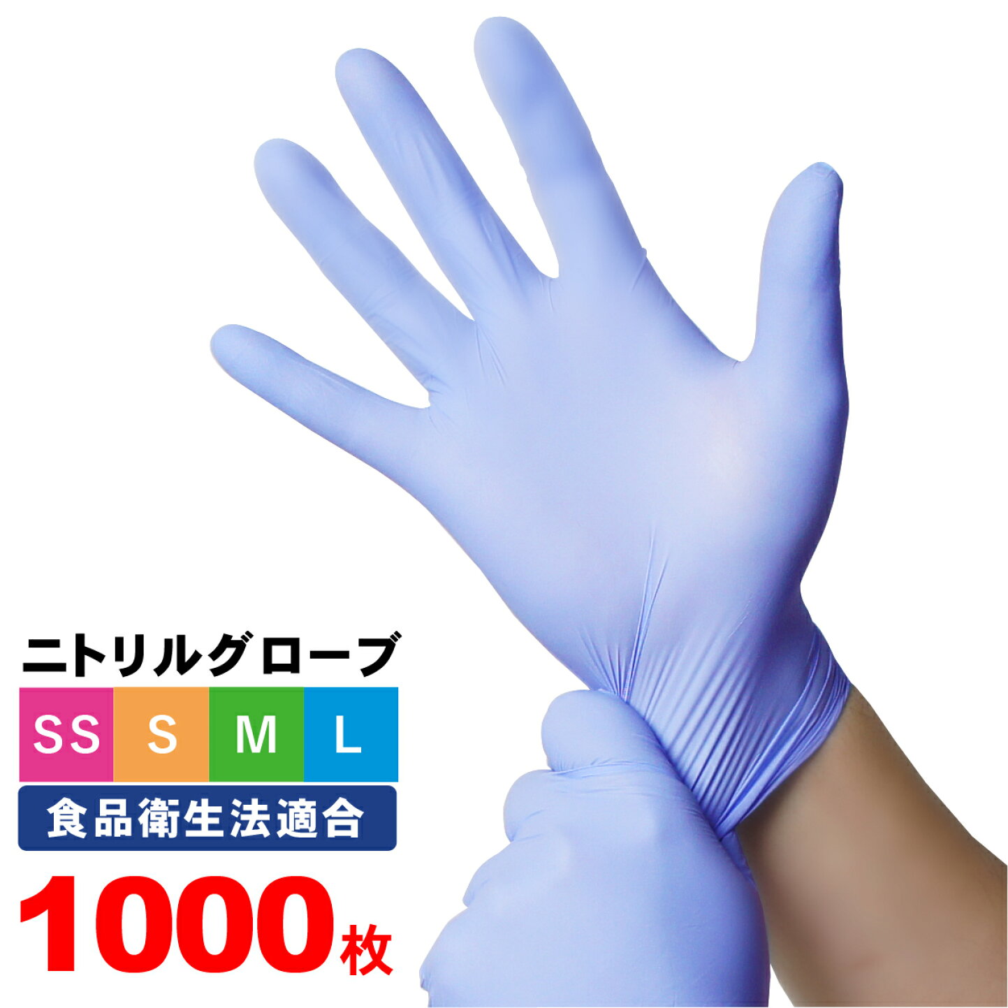 楽天市場 | e-life＆work shop - コスパの高い使い捨て手袋