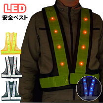 楽天市場】安全ベスト LEDの通販
