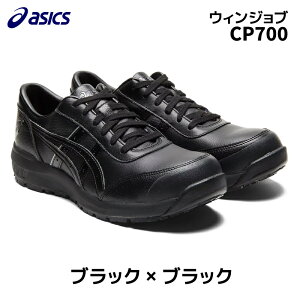 _݌Ɍ^ AVbNX SC EBWu CP700 ubN×ubN 27.5cm ƌC [NV[Y ASICS