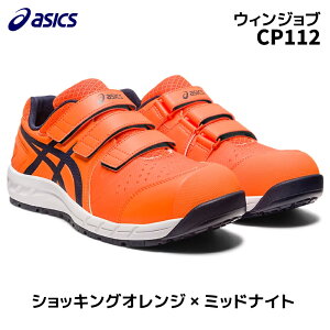 AVbNX asics Xj[J[ EBWu CP112 VbLOIW×~bhiCg JSAAKAFi Z[teBV[Y }WbN^Cv