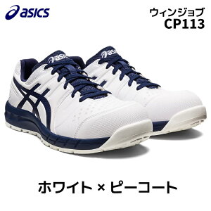 _݌Ɍ^ AVbNX SC EBWu CP113 zCg×s[R[g 25.0cm ƌC [NV[Y ASICS 3E JSAA Ac Cꃉo[ Obv GEL Q NbV ̃A[`x