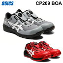 ＼数量限定セール／アシックス 安全靴 ローカット CP209 boa ウィンジョブ BOA安全靴 1271A029 asics安全靴 ユニセッ…