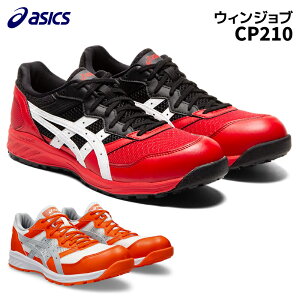 �_�݌Ɍ���^ �A�V�b�N�X ���S�C �E�B���W���u CP210 ��ƌC ���[�N�V���[�Y ASICS WINJOB 2E �ϋv�� ���K�� �z�[���h�� �y�� ��Ɨp �R A���c ���ʍ�Ɨp ���������� �Ռ��ɏՍ� CP�O���b�v�\�[