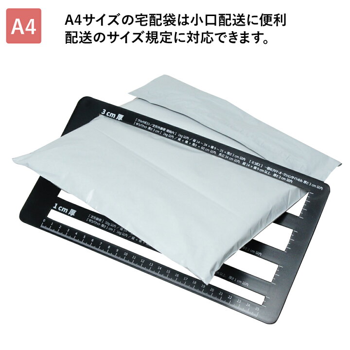 楽天市場】【500枚 まとめ買い】宅配ビニール袋 A4 A3 A3plus A2 A4 