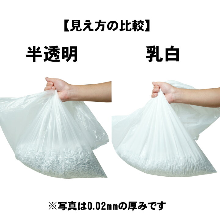 楽天市場】ゴミ袋 45l 【半透明】ごみ袋 ポリ袋 45リットル 0.012mm 