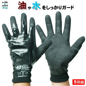 オイルガードPRO 耐切創レベルD NKX5266 ハンボ 5双入 HANVO 手の甲まで油や水をしっかりガード 油がついても滑りにくい 油や摩耗に強い ニトリルダブルコーティング 防刃手袋 M L LL 安全手袋 切