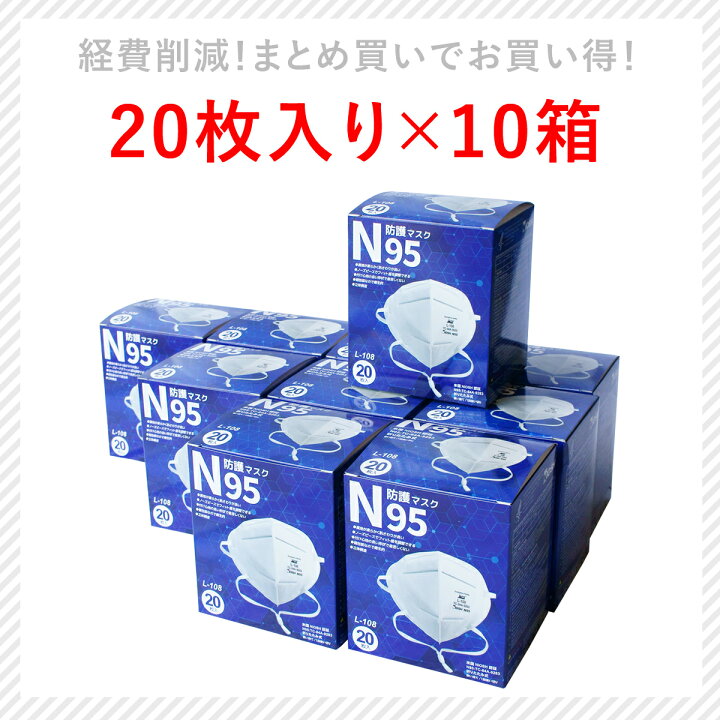 楽天市場】N95マスク 10箱 200枚入り 米国NIOSH認証 折りたたみ  