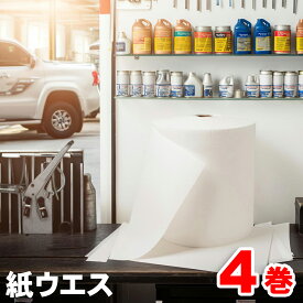 紙ウエス100m巻き 4ロールセット 幅265mm ペーパーウエス 厚0.4mm 厚みしっかり 丈夫 破れにくい 紙 雑巾 ワイパー ふきん ロール 大容量 業務用 紙タオル ペーパータオル 車 オイル 油 洗車 掃除 吸水 自動車 自転車 バイク 整備 窓拭き 洗車用品 ワイプ 使い捨て