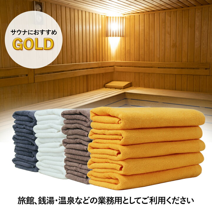 楽天市場】サロンタオル 20枚/100枚セット エステサロン まとめ買い 大  