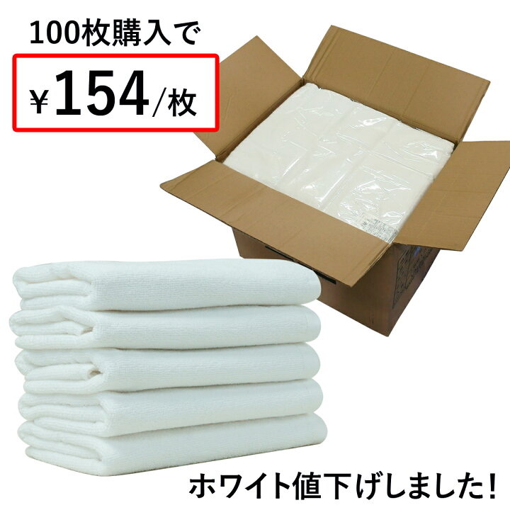 楽天市場】サロンタオル 20枚/100枚セット エステサロン まとめ買い 