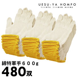楽天市場 作業用手袋 軍手 素材 日用品 文房具 布 生活雑貨 日用品雑貨 文房具 手芸 の通販 楽天市場 作業用手袋 軍手 素材 日用品 文房具 布 生活雑貨 日用品雑貨 文房具 手芸 の通販