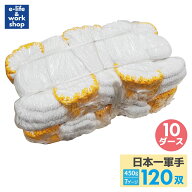 軍手 120双 (10ダース) 日本一軍手 まとめ買い 1双あたり33円 7ゲージ 450g 作業用手袋 丈夫 混紡 ポリエ…
