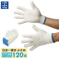 特紡軍手 小さいサイズ Mサイズ 120双 2本編 560g 7ゲージ 10打 まとめ買い 荷運び 運搬作業 荷役 倉庫作…