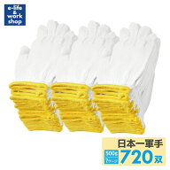 軍手 720双 2本編 500g 7ゲージ 60ダース DIY 農作業 ガーデニング まとめ買い ケース販売 防災 災害対策…