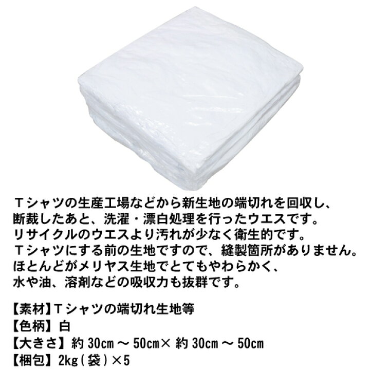 白布ウエス    ２kg