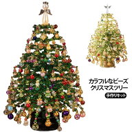 カラービーズ DIY 手作りキット 手芸キット デコレーション キット クリスタルビーズ 卓上 ミニツリー ビ…