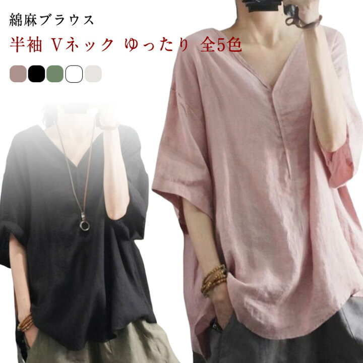 楽天市場】 プルオーバー Tシャツ ブラウス 綿麻 Vネック リネン混 麻 