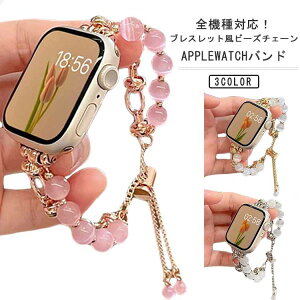 5 �� �A�b�v���E�H�b�` �u���X���b�g�� ���f�B�[�X �`�F�[�� 42mm 7 41mm 38mm 44mm 40mm Ultra �r�[�Y 8 apple watch �������߉� AppleWatch�o���h ������� 45mm 6 �o���h 4 3 2 1 SE ���� �l�C Series Watch �x���g App