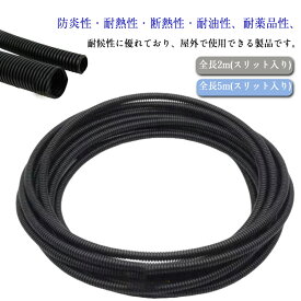 チューブ ケーブルカバー 耐火 配線カバー 防炎 ケーブル保護 犬 ペット噛み防止 断熱 耐油 コード保護カバー 電源コードカバー 耐熱 配線 保護 ケーブル収納 整理 断線防止 コンセントカバー スリット加工 猫