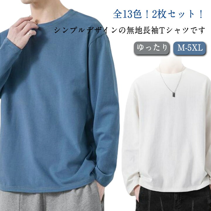 楽天市場】 メンズ tシャツ 重ね着 2枚セット！ 秋 夏 ロンt Tシャツ 