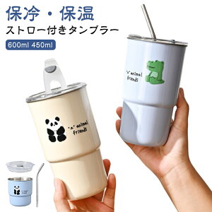 水筒 広口 ストロー付きタンブラー 蓋付き 真空断熱 保温 ストロー付きタンブラー 保冷 こぼれない かわいい おしゃれ コーヒー 大容量 オフィス 304ステンレス マグ コンパクト 持ち運び プ