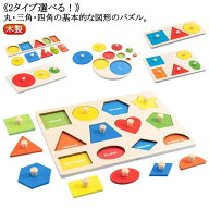 知育 知育玩具 型はめ おもちゃ モンテッソーリ パズル 子供 はめ込みパズル カラフル ピックアップパズ…