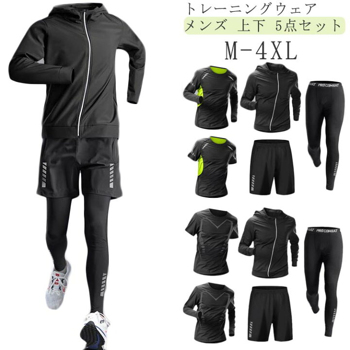 楽天市場】 速乾 トレーニングウェア セットアップ 運動着 夏 長袖 