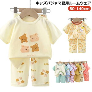 半袖パジャマ こども 子ども 半袖 女の子 春 パジャマ キッズ かぶり ベビー 子供パジャマ ショートパンツ 男の子 子供 セットアップ 夏 パジャマ 子供服 コットン 綿 100 110 120 130 140 150 ルー