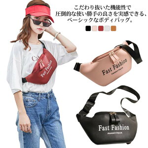 送料無料 ウエストバッグ ミニボディバッグ ユニセックス 男女兼用 ヒップバッグ レディース 送料無料 サブバッグ ポーチ ワンショルダー メッセンジャー 斜め掛け