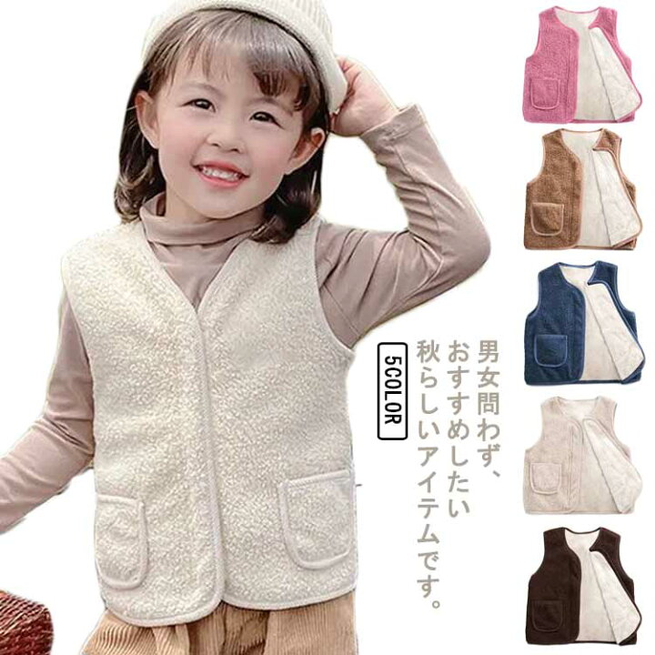 楽天市場】女の子 キッズ ベスト 子ども服 シンプル ボアベスト