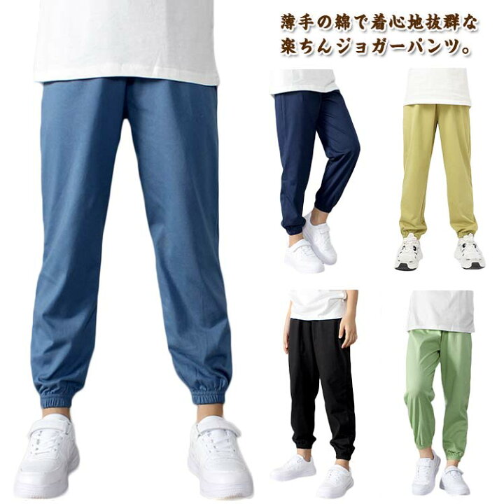楽天市場】 履きやすい 服 キッズ 子供服 綿 ウエストゴム 薄手  