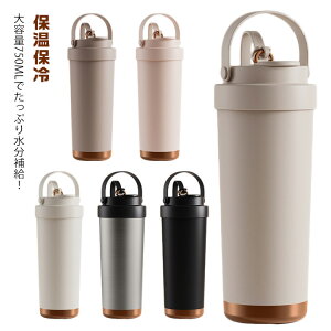 Z~bNR[eBO ^u[ 750ml  3WAY݌ XeX}OJbv Wt }O{g ۉۗ R[q[Jbv Rh~ ^   Xg[t^u[ 
