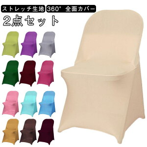 Lkf ܂肽 ֎q `FAJo[ ܂肽݈֎qp ֎qJo[ cCX H֎q ItBX֎q Xgb` fXN`FA rO`FA 2_Zbg _CjO rO `FAJo