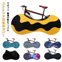 楽天市場】軽量（サイクルカバー｜自転車用アクセサリー）：自転車 