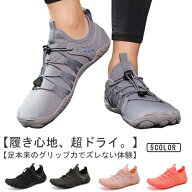 22.5～26cm フィットネスシューズ 足袋シューズ レディース 軽量 ウォーターシューズ マリンシューズ ベ…