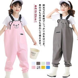 キッズウェーダー 子供用 内寸15-22cm つなぎ 防水パンツ キッズウェア キッズレインパンツ くま柄 かわいい 男の子 女の子 防水ズボン レインウェア 外遊び 胴付長靴 水遊び 砂遊び 雨の日 釣