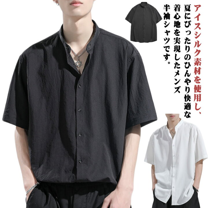 楽天市場】半袖シャツ メンズシャツ 涼感 夏用 大きいサイズ ゆったり 黒のシンプルな半袖シャツ
