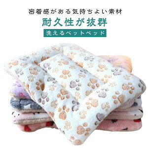 ペットベッド 犬ベッド クッション ペット かわいい 猫ベッド 暖かい あったか 犬用 もこもこ 触り感良い 保温 洗える ふわふわ 寝心地良い マット 丸洗い 冬寝袋 猫用 冬用 ペットベッド 寝