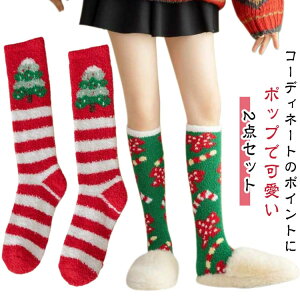 靴下 ソックス ソックス クリスマス雑貨 2点セット レディース ルームソックス クリスマスソックス ハイソックス 柄 室内用ソックス クリスマス柄 クリスマス クリスマス かわいい靴下 クリ