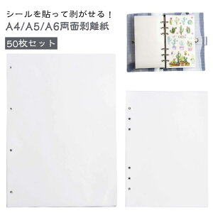 A4 tB  ͂ ʎg A6 50Zbg 4 ʔ V[ ʔ 6 V[g \Ĕ V[䎆  oC_[蒠 XebJ[ }Xe䎆 