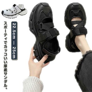 厚底 黒 スニーカーサンダル 合皮 靴 スポサン ダッド 履きやすい スポーツサンダル PUレザー 軽量 レディース かわいい 靴 調節可能 歩きやすい 白 疲れない おしゃれ シューズ スポーティー