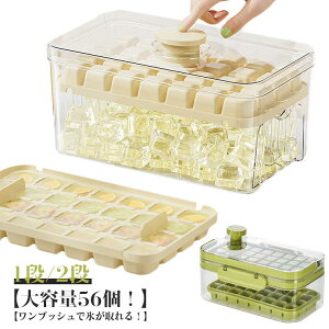 保存ケース 小分け 製氷機 1段 2段 製氷皿 四角氷 【押すだけで氷が取れる】 製氷器 蓋付き アイストレー 夏休み 大容量 家庭用 取り出しやすい 冷凍保存 お酒 ウィスキー 宅飲み パーティー