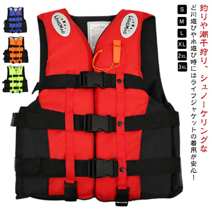 楽天市場】 浮き輪 フローティングベスト 救命胴衣 子ども 