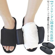 レディース ギプスサンダル 調節可能 介護サンダル リハビリシューズ ギブス 介護シューズ 靴 怪我 ケガ …