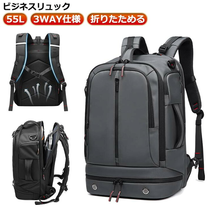 楽天市場】 大きめ 大容量 55L ビジネスリュック 旅行 防水 手提げ 