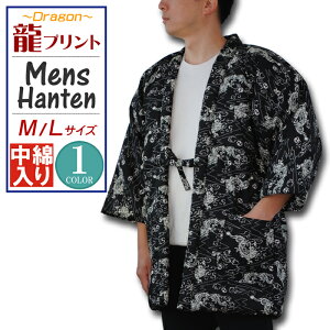 半纏の通販 価格比較 価格 Com