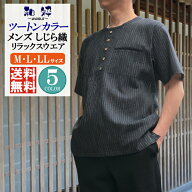父の日 甚平 メンズ ツートン カラー 7分丈パンツ しじら織 ルームウエア 男 送料無料 綿100％ しじら織…