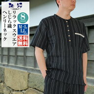 父の日 甚平 メンズ ヘンリー ネック 7分丈パンツ しじら織 リラックスウエア 男 送料無料 綿100％ しじ…